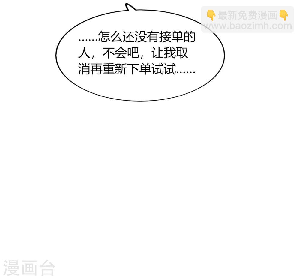 第69话(1/2)-第69话