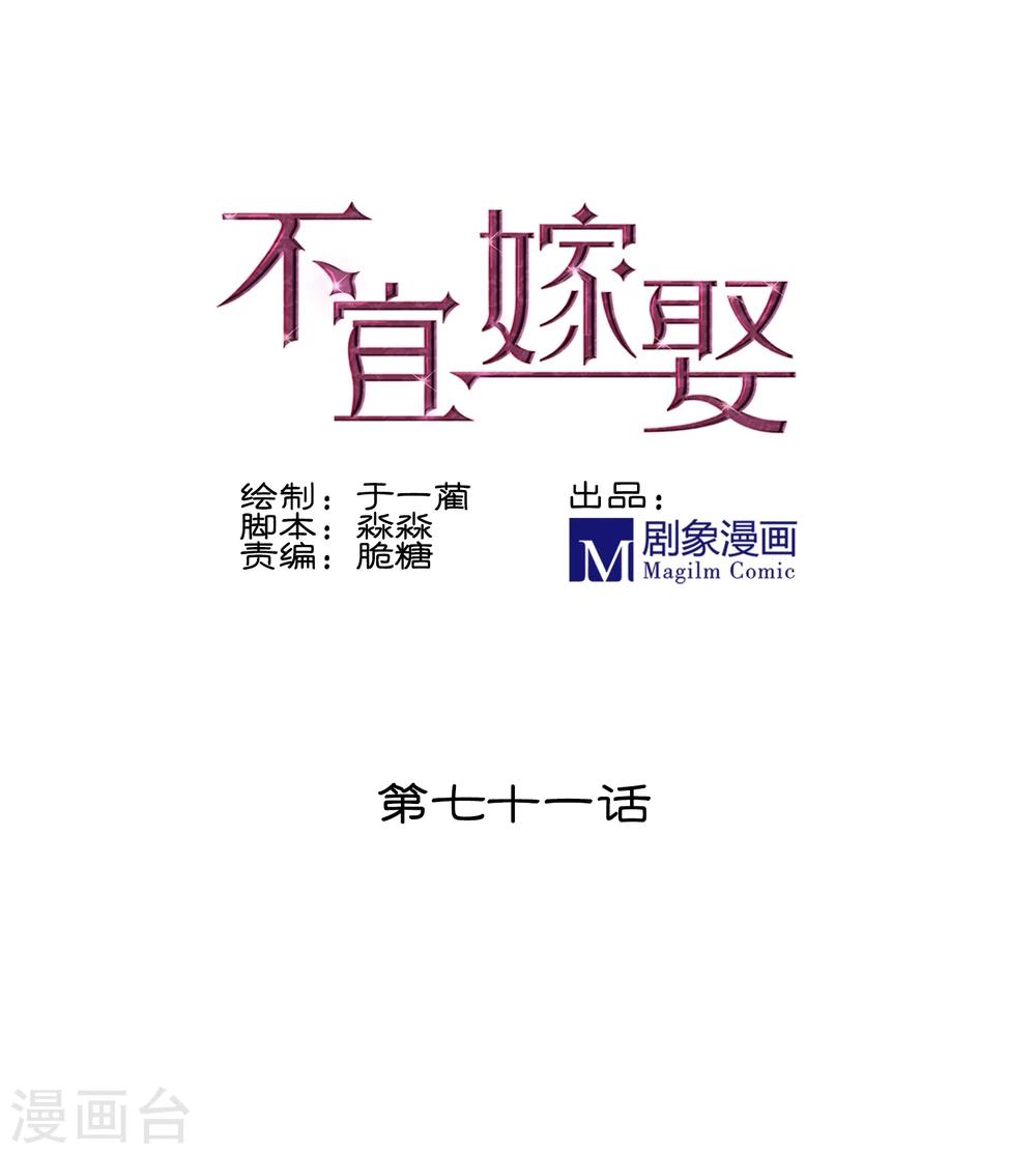第71话(1/2)-第71话