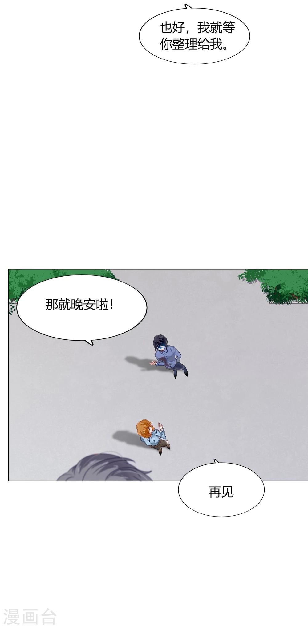 第71话(1/2)-第71话