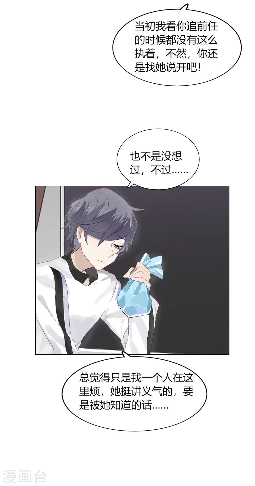 第71话(1/2)-第71话