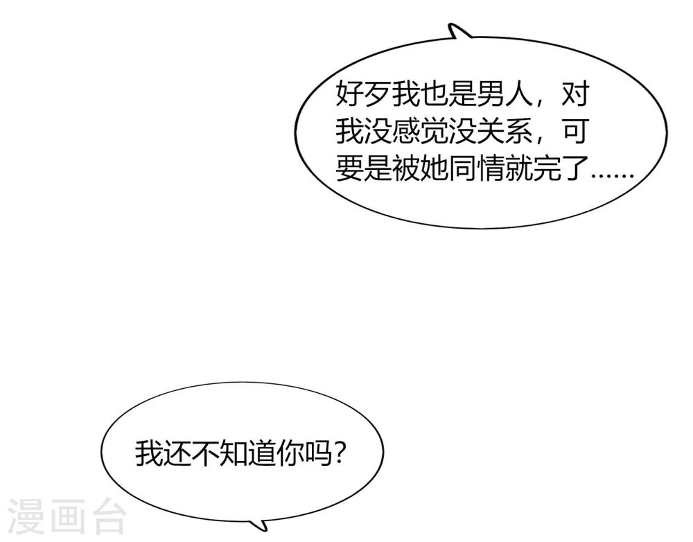 第71话(1/2)-第71话