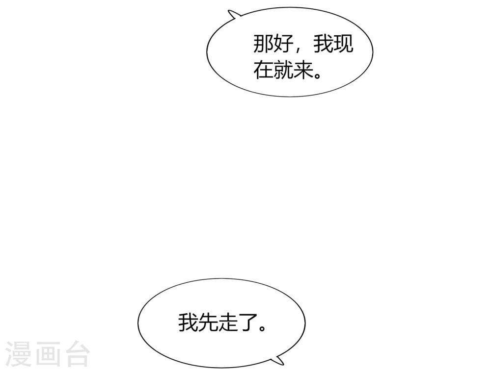 第71话(1/2)-第71话