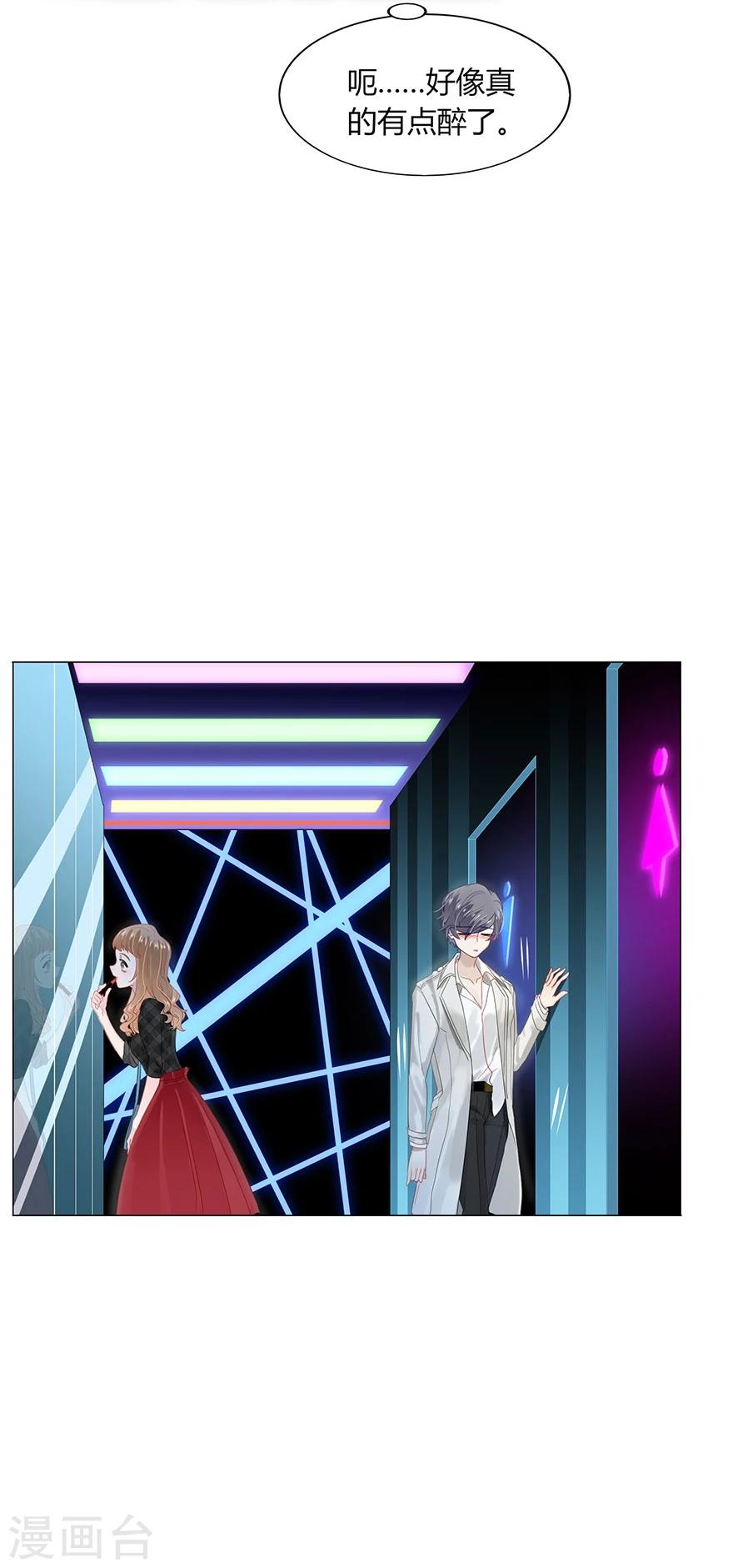 第73话(1/2)-第73话