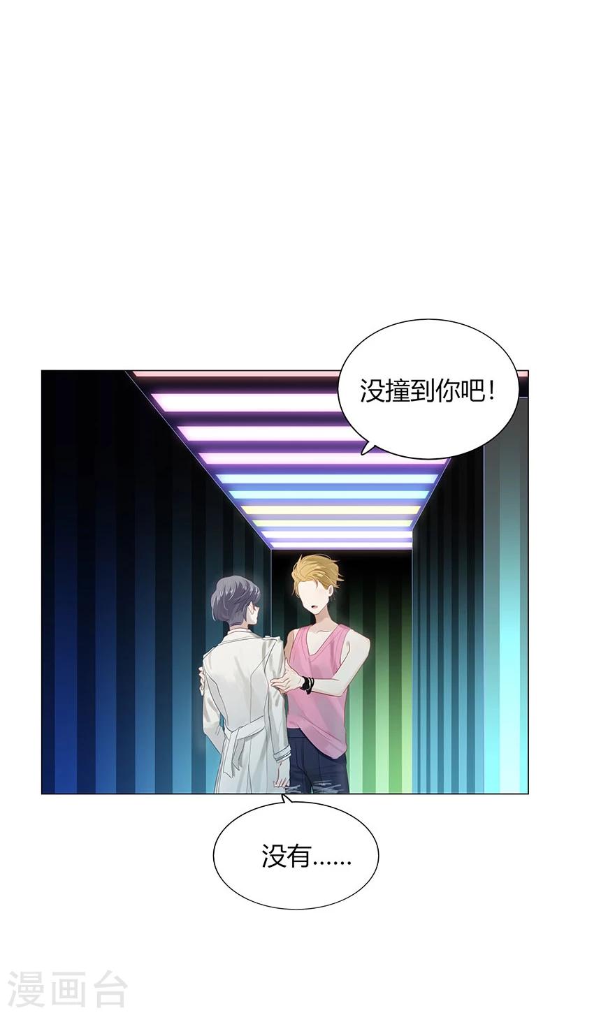 第73话(1/2)-第73话