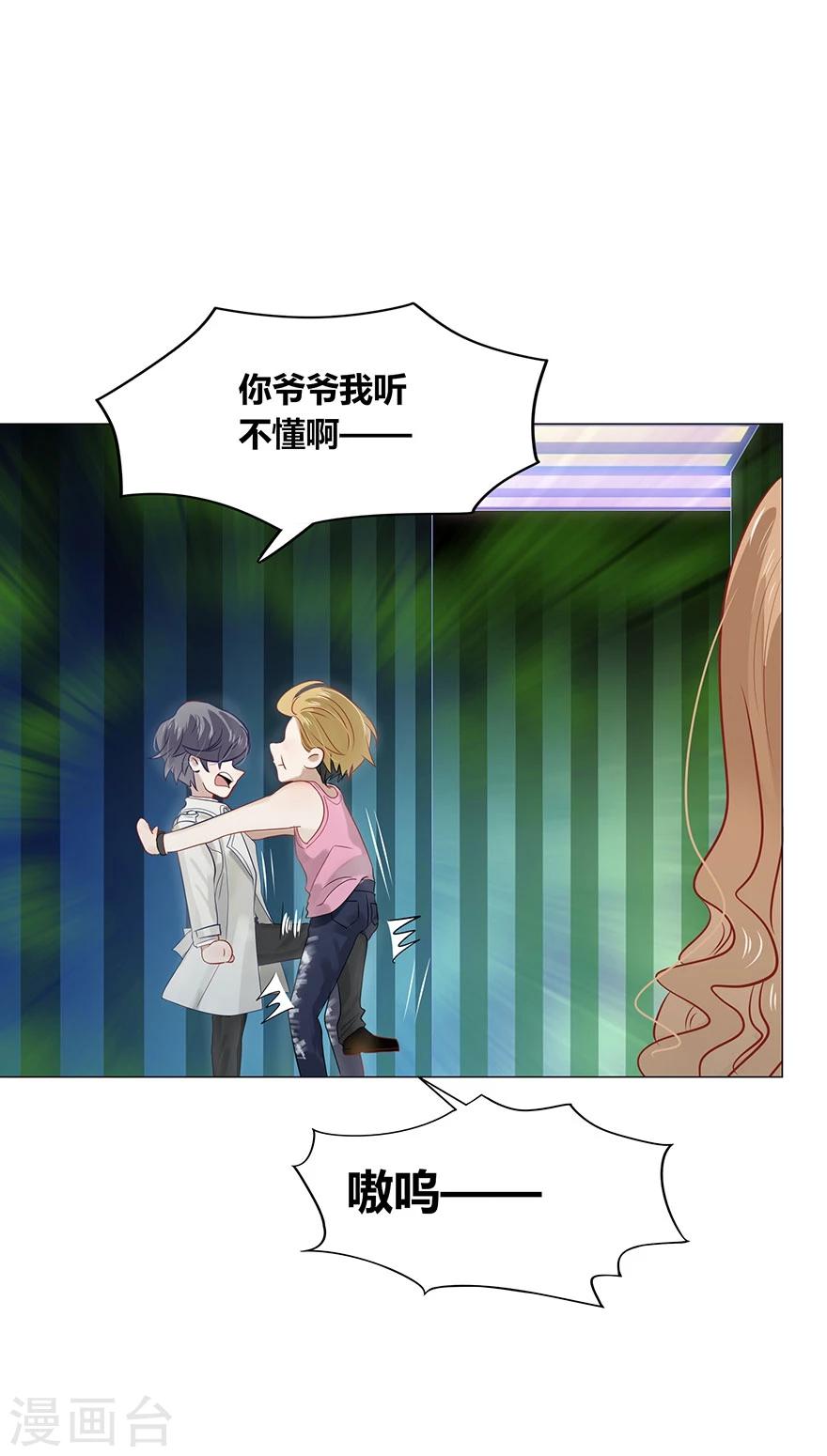 第73话(1/2)-第73话