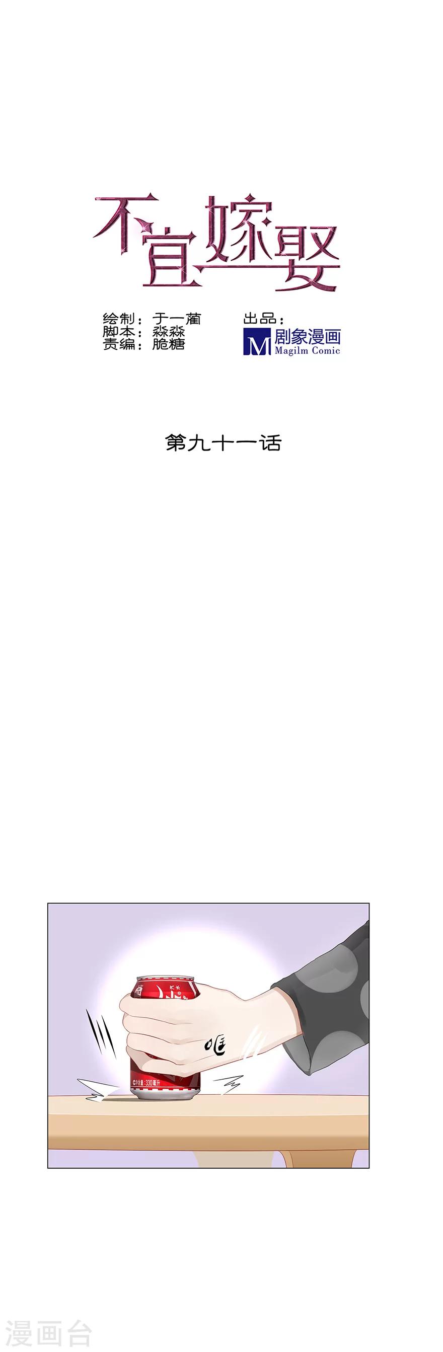 第91话-第91话