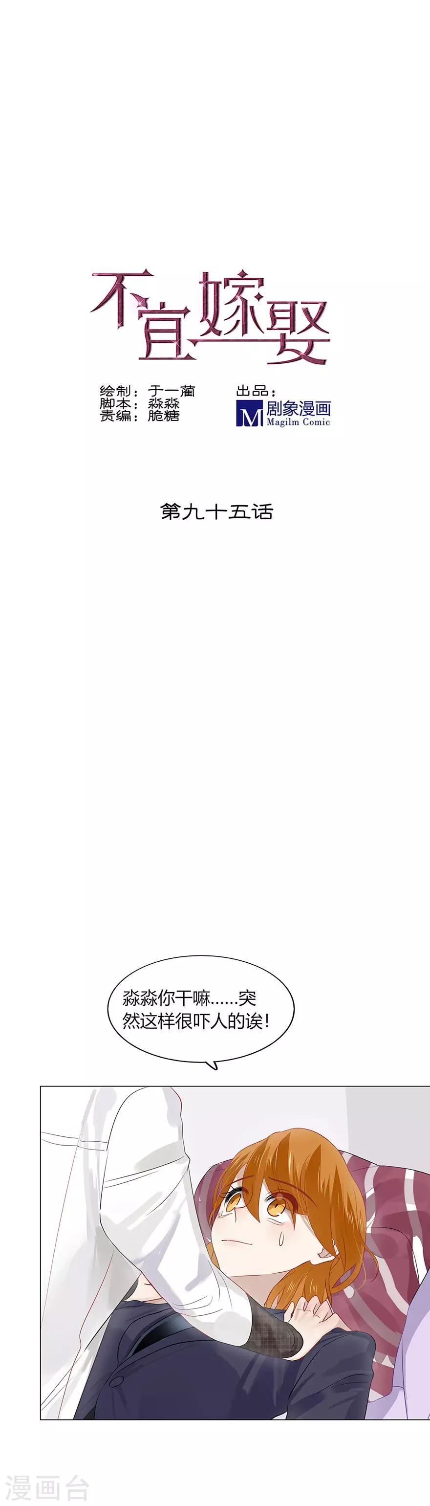 第95话-第95话