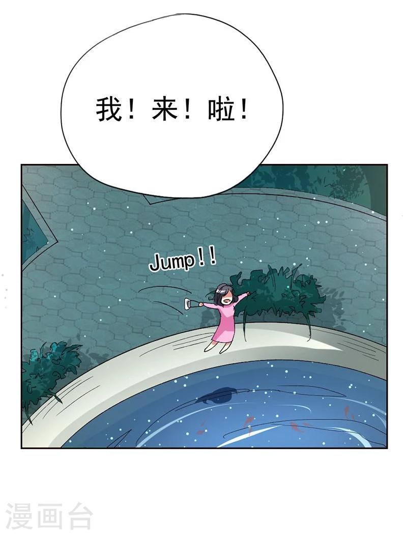 第1话 乐极生悲，本姑娘就这样穿越了-第1话