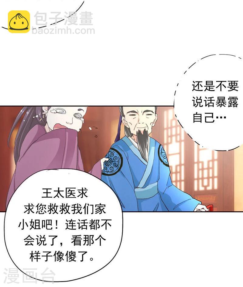 第1话 乐极生悲，本姑娘就这样穿越了-第1话