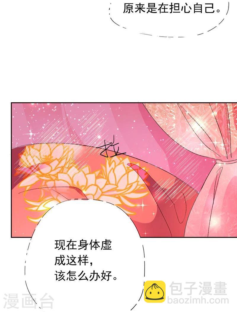 第1话 乐极生悲，本姑娘就这样穿越了-第1话