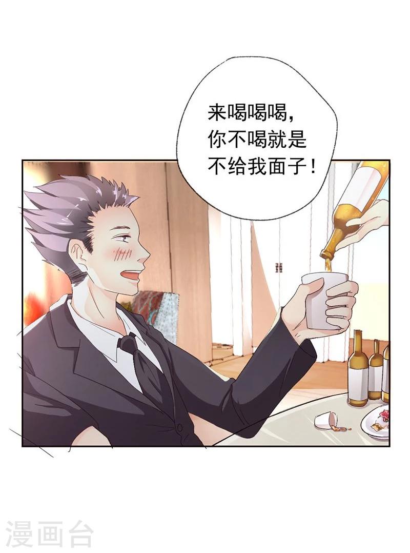 第1话 乐极生悲，本姑娘就这样穿越了-第1话