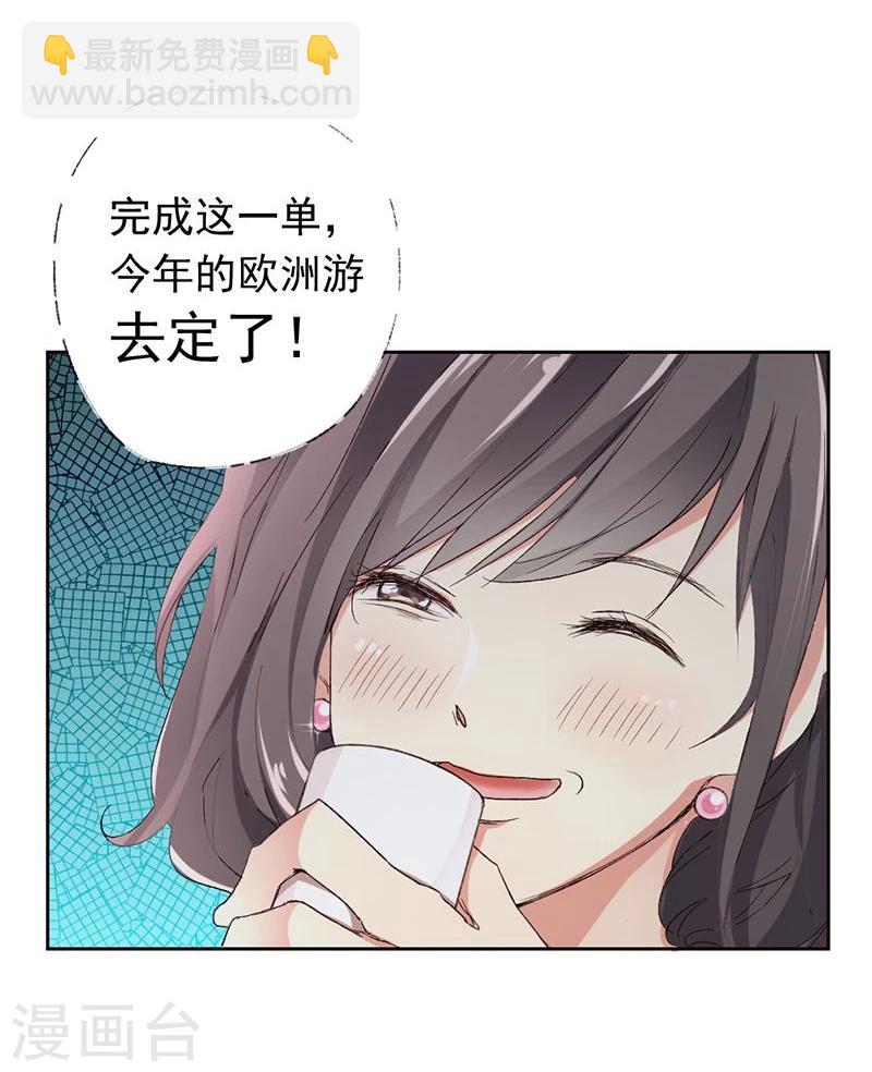 第1话 乐极生悲，本姑娘就这样穿越了-第1话