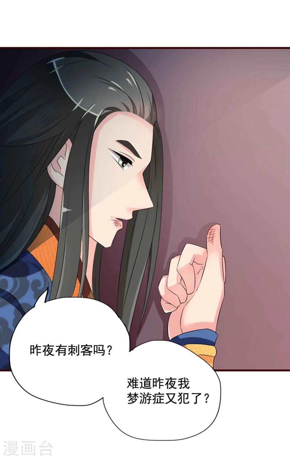 第11话 你为什么不睡觉?-第11话