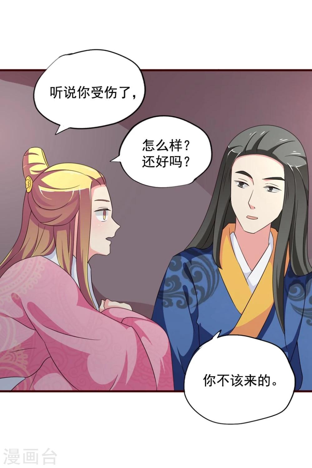 第11话 你为什么不睡觉?-第11话