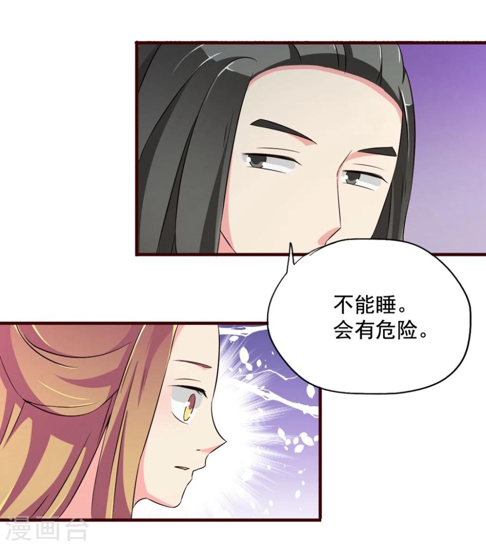 第11话 你为什么不睡觉?-第11话