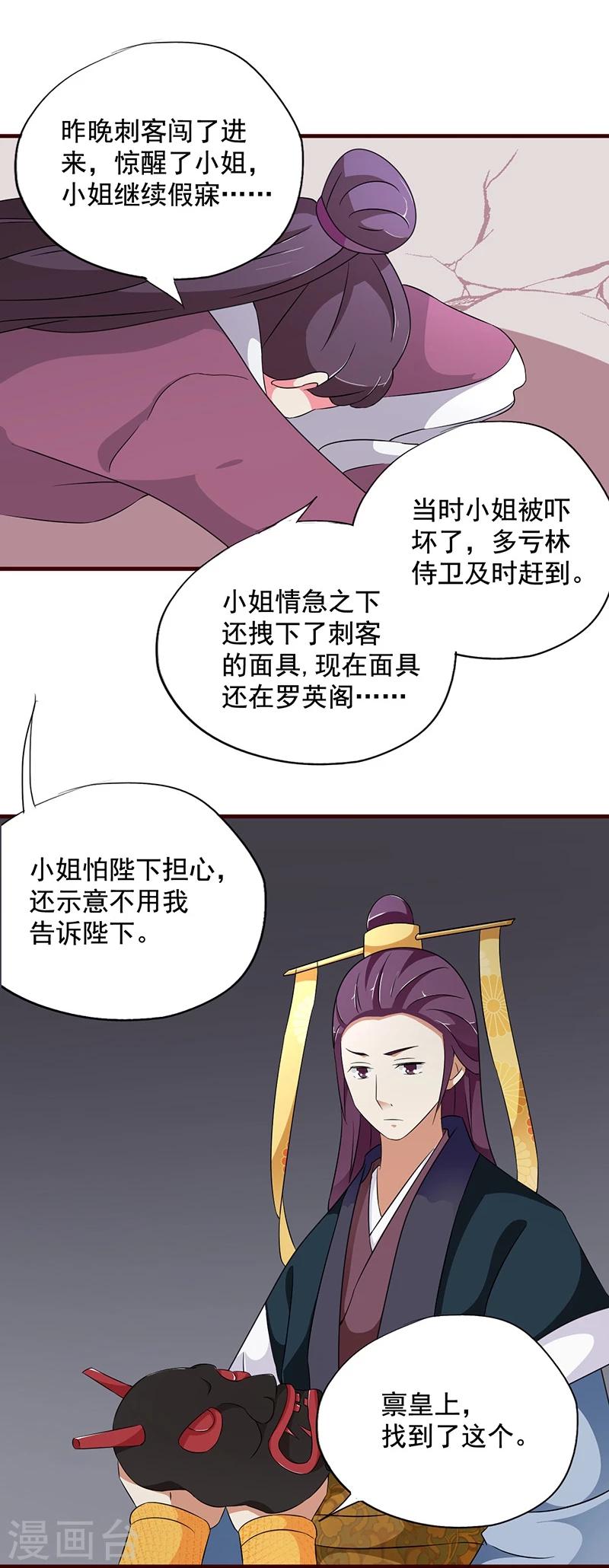 第13话 所谓的证据-第13话