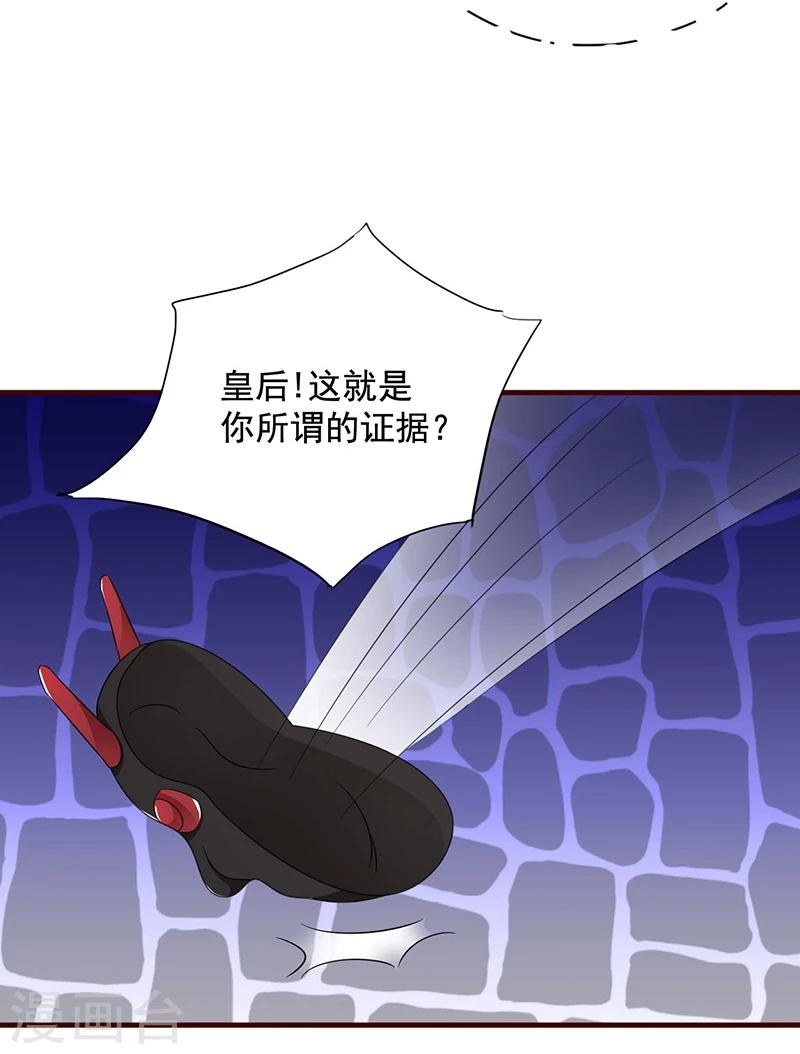 第13话 所谓的证据-第13话