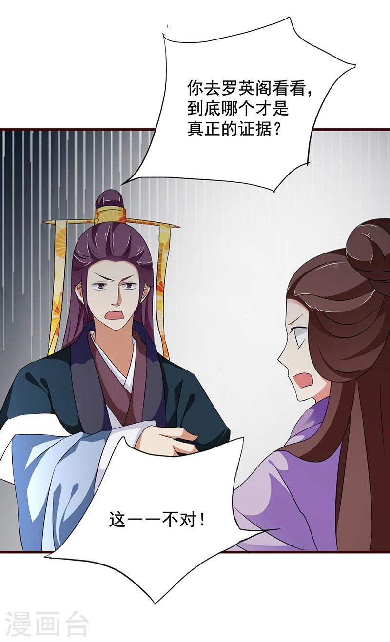 第13话 所谓的证据-第13话