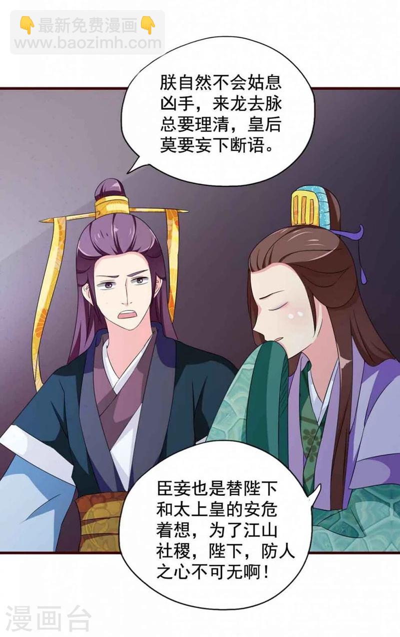 第13话 所谓的证据-第13话