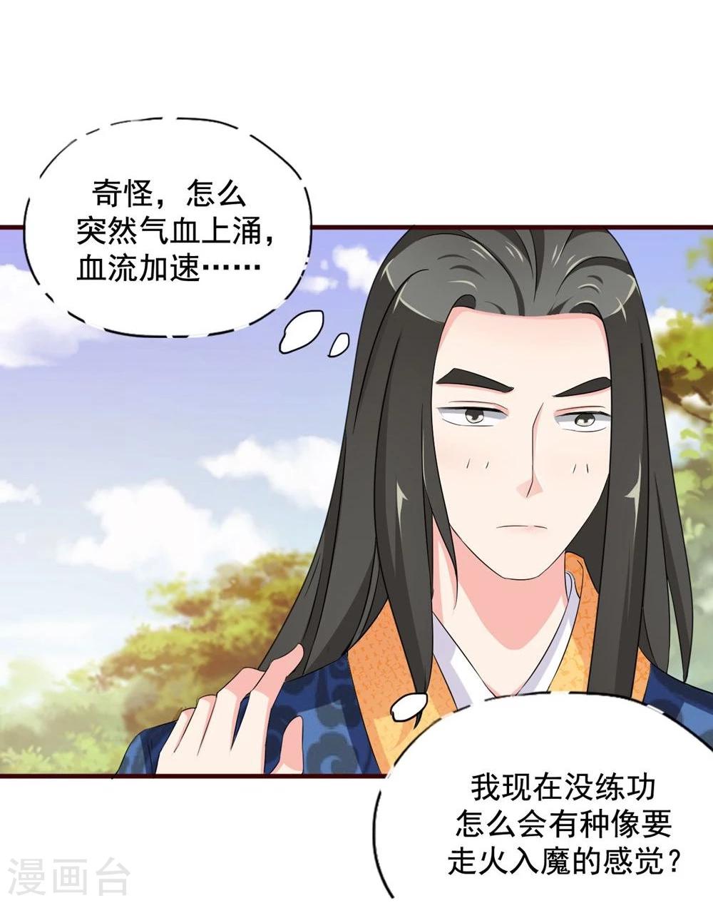 第15话 你到底是不是双重人格啊？-第15话