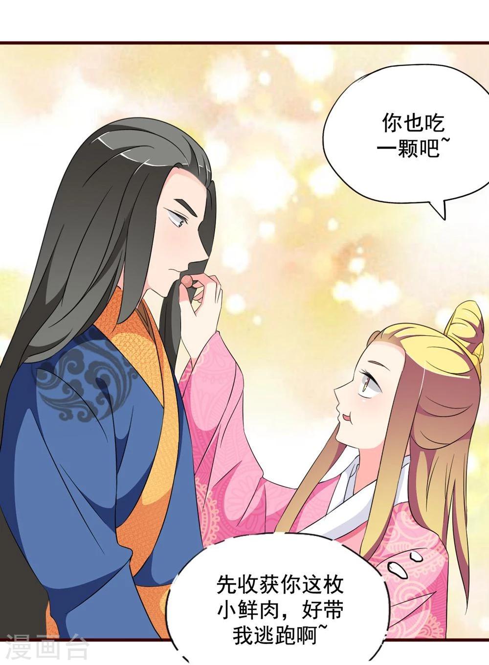 第15话 你到底是不是双重人格啊？-第15话