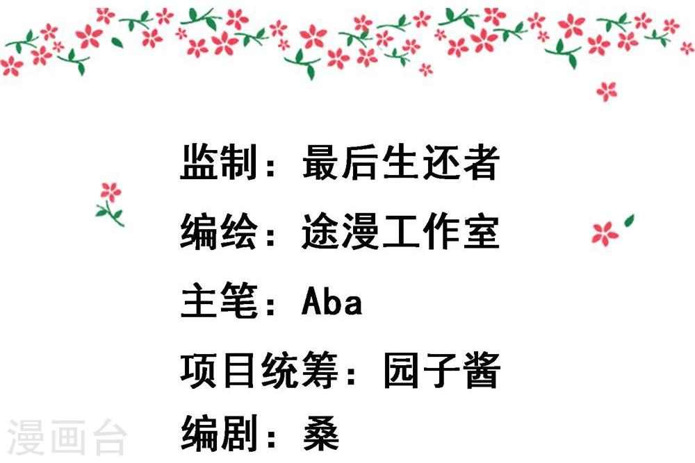 第15话 你到底是不是双重人格啊？-第15话