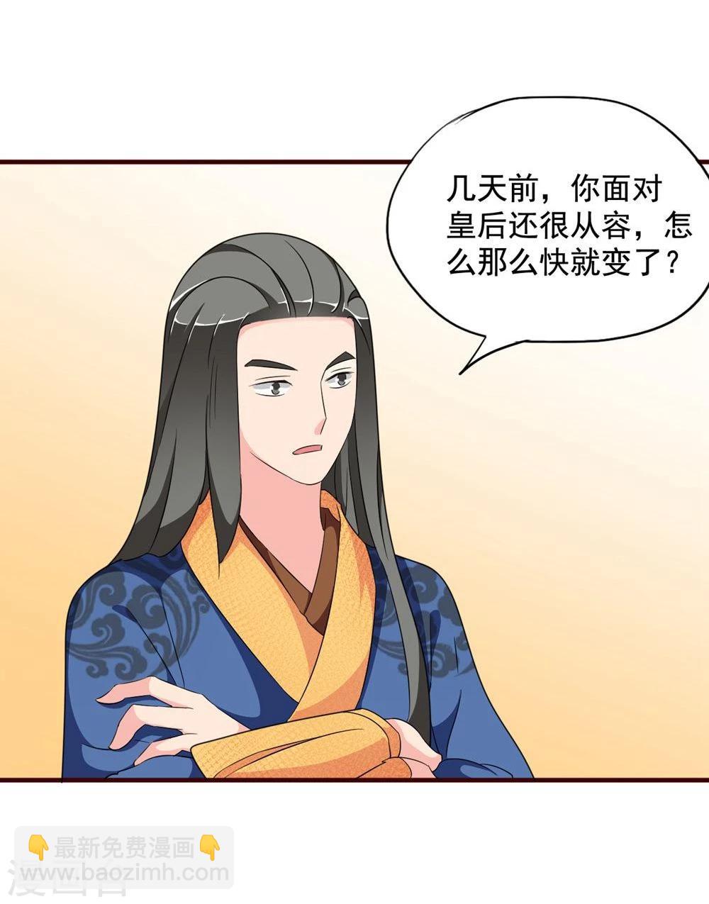 第15话 你到底是不是双重人格啊？-第15话