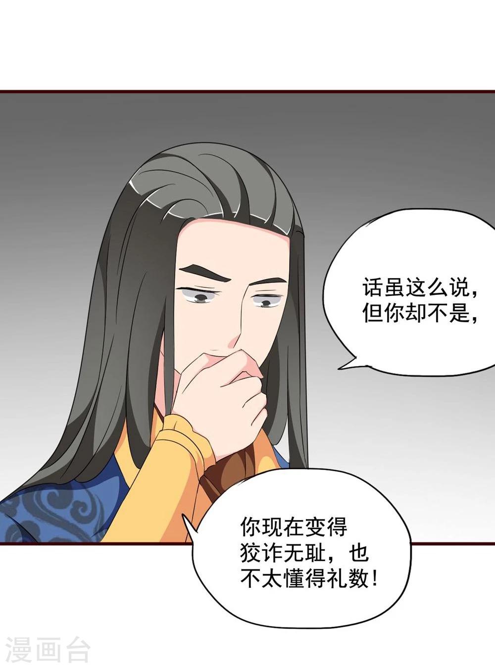 第15话 你到底是不是双重人格啊？-第15话