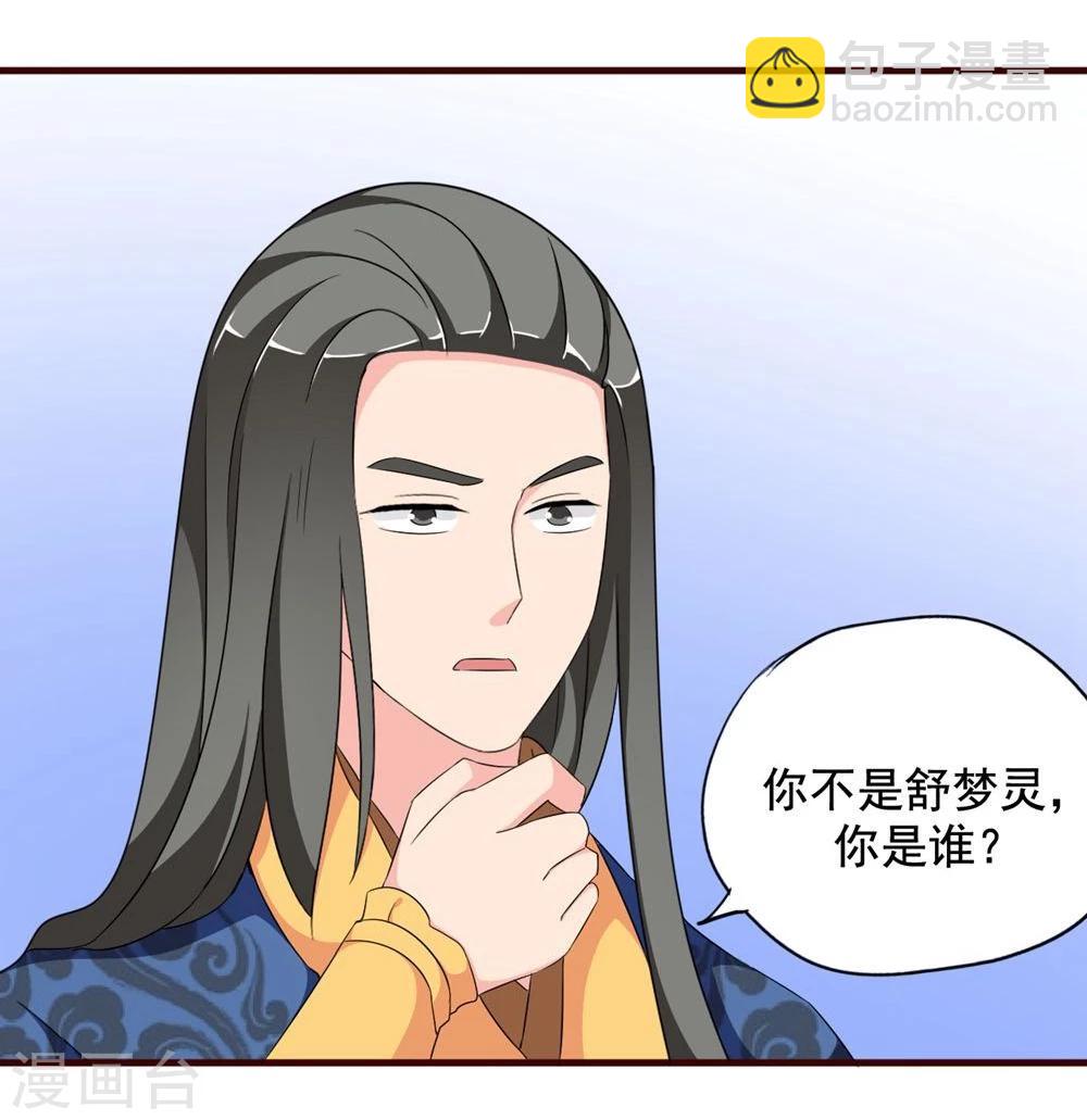 第15话 你到底是不是双重人格啊？-第15话