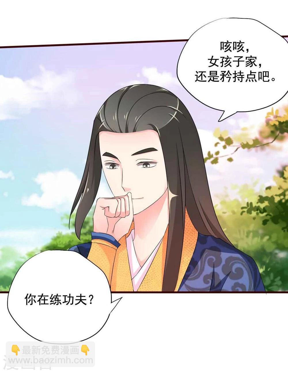 第15话 你到底是不是双重人格啊？-第15话