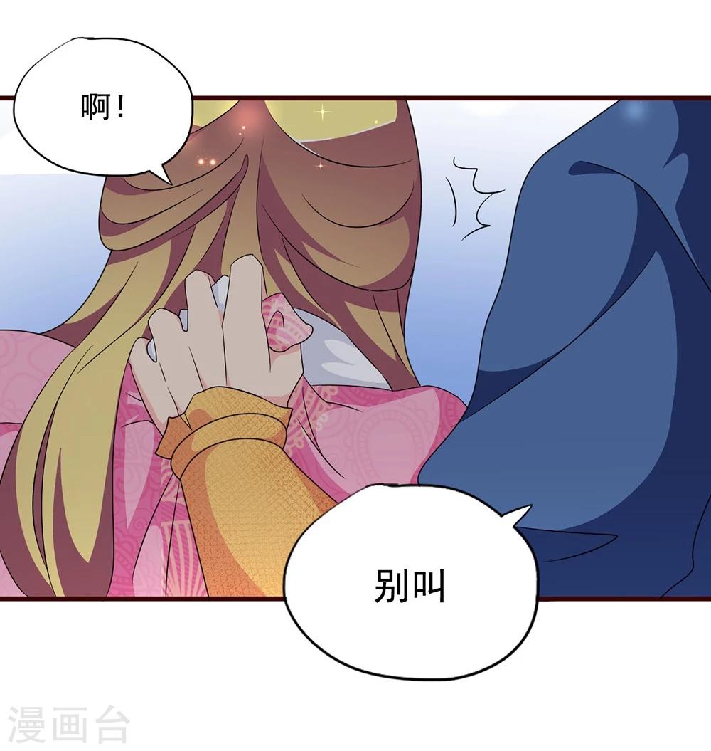 第17话 谁想害我？！-第17话