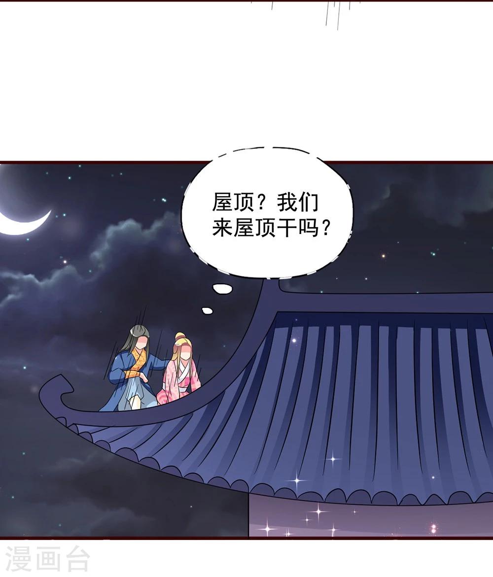 第17话 谁想害我？！-第17话