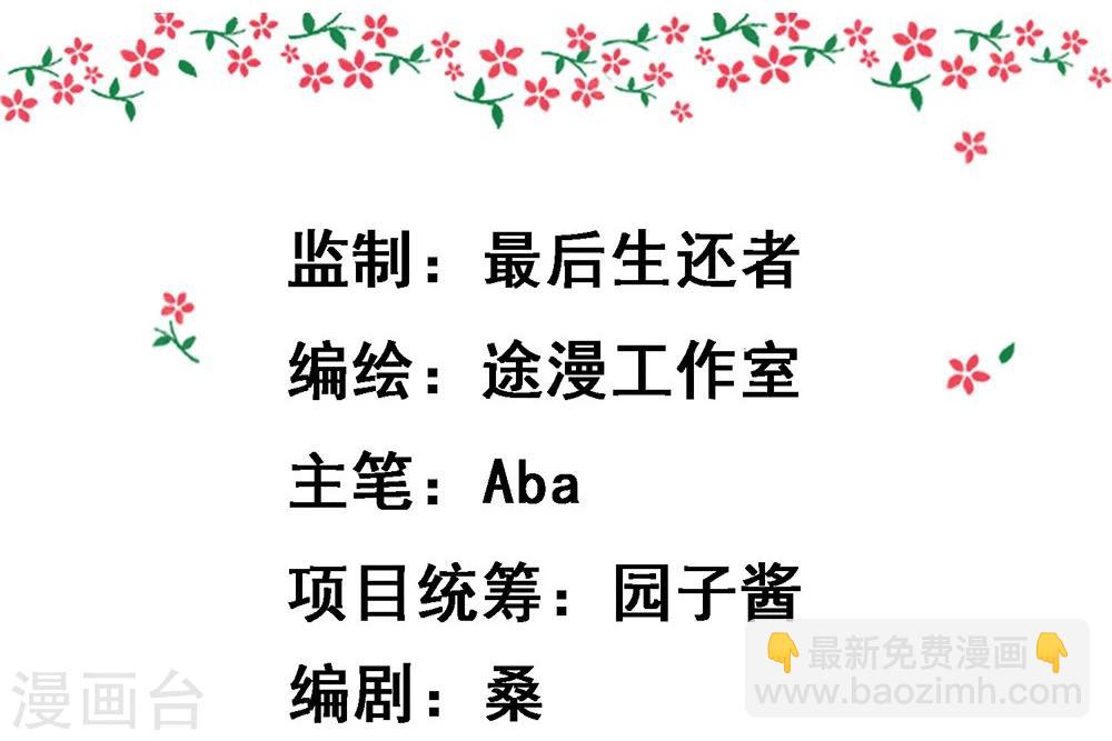 第17话 谁想害我？！-第17话