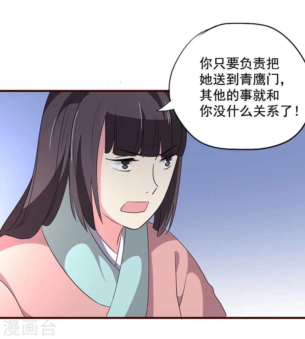 第17话 谁想害我？！-第17话