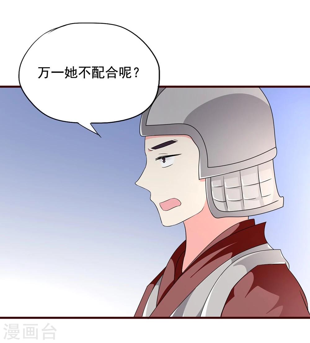 第17话 谁想害我？！-第17话