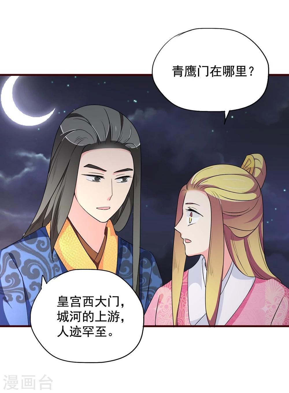 第17话 谁想害我？！-第17话