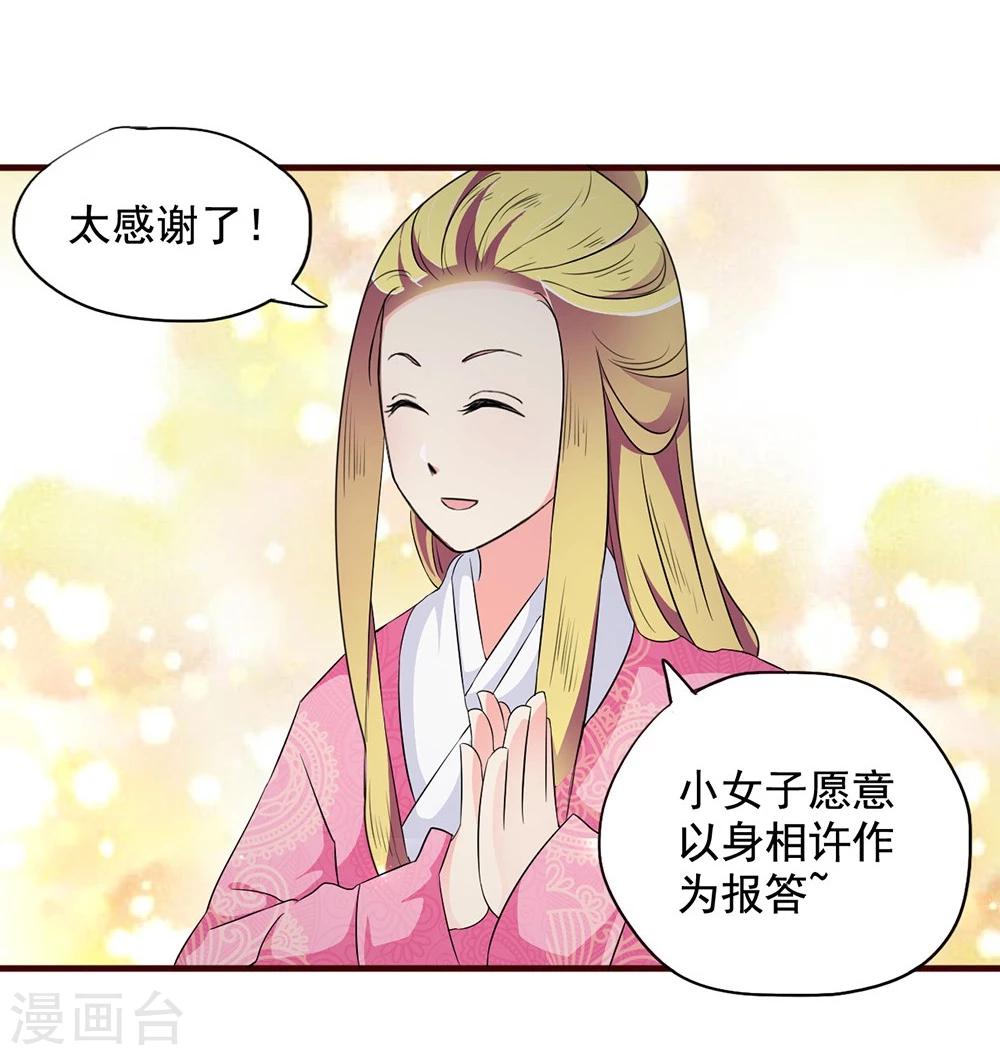 第17话 谁想害我？！-第17话