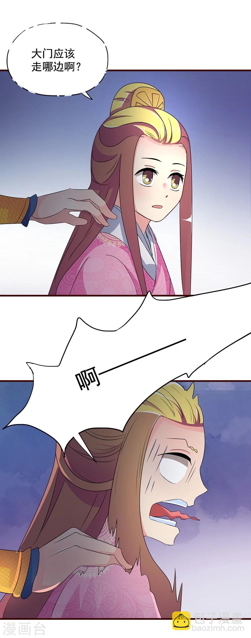 第17话 谁想害我？！-第17话