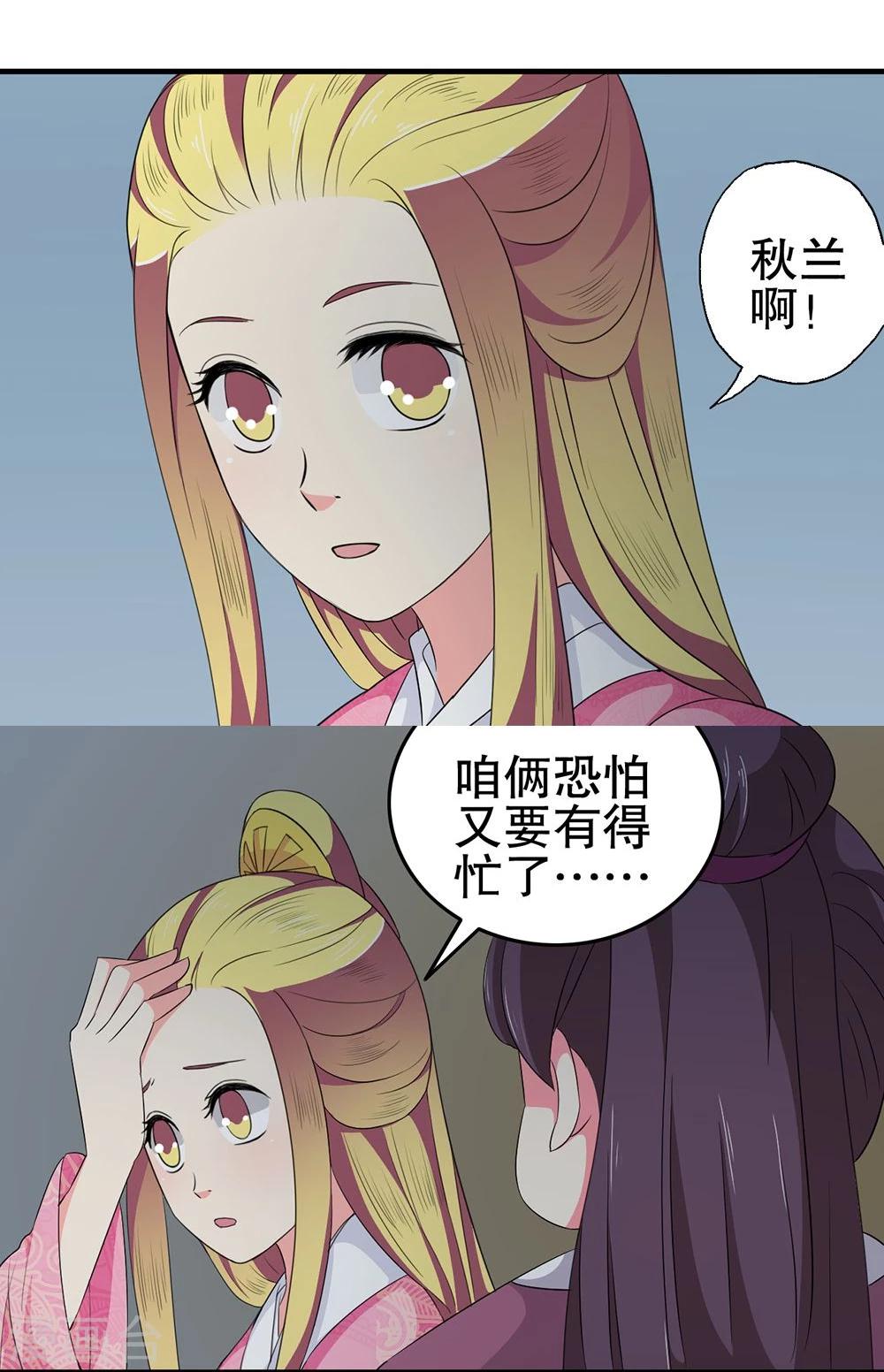 第19话 太上皇生辰-第19话