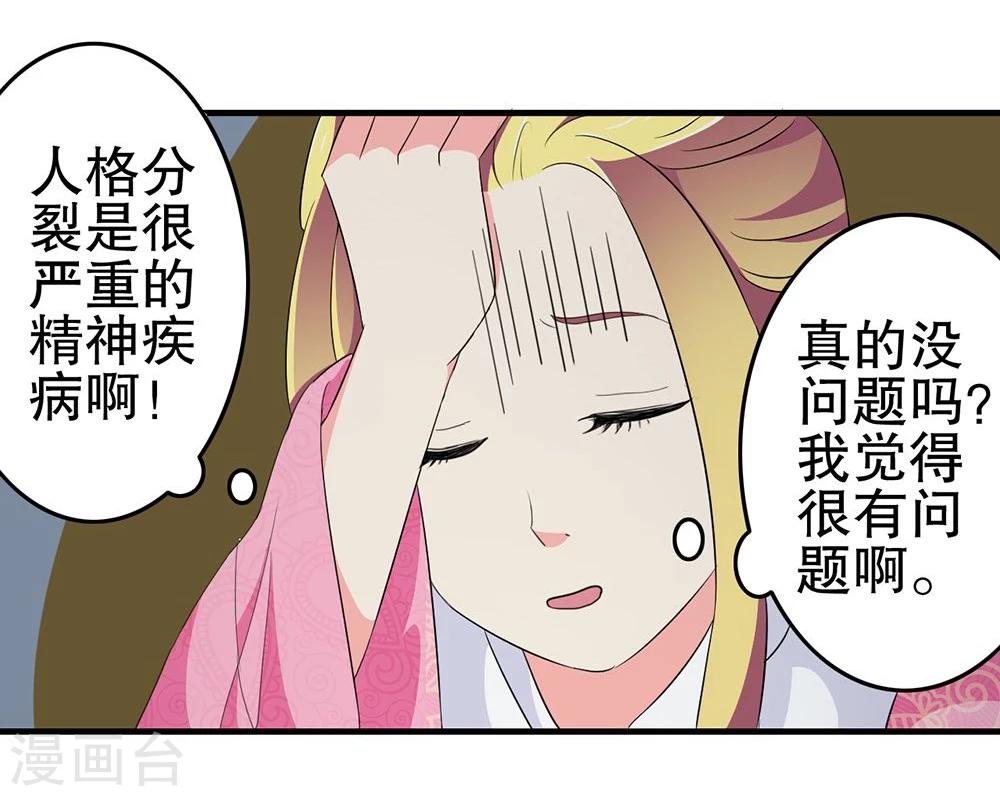 第19话 太上皇生辰-第19话