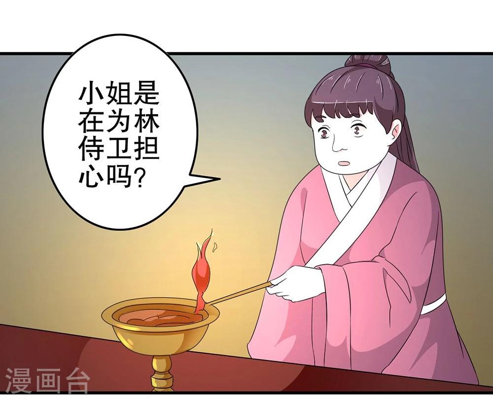 第19话 太上皇生辰-第19话