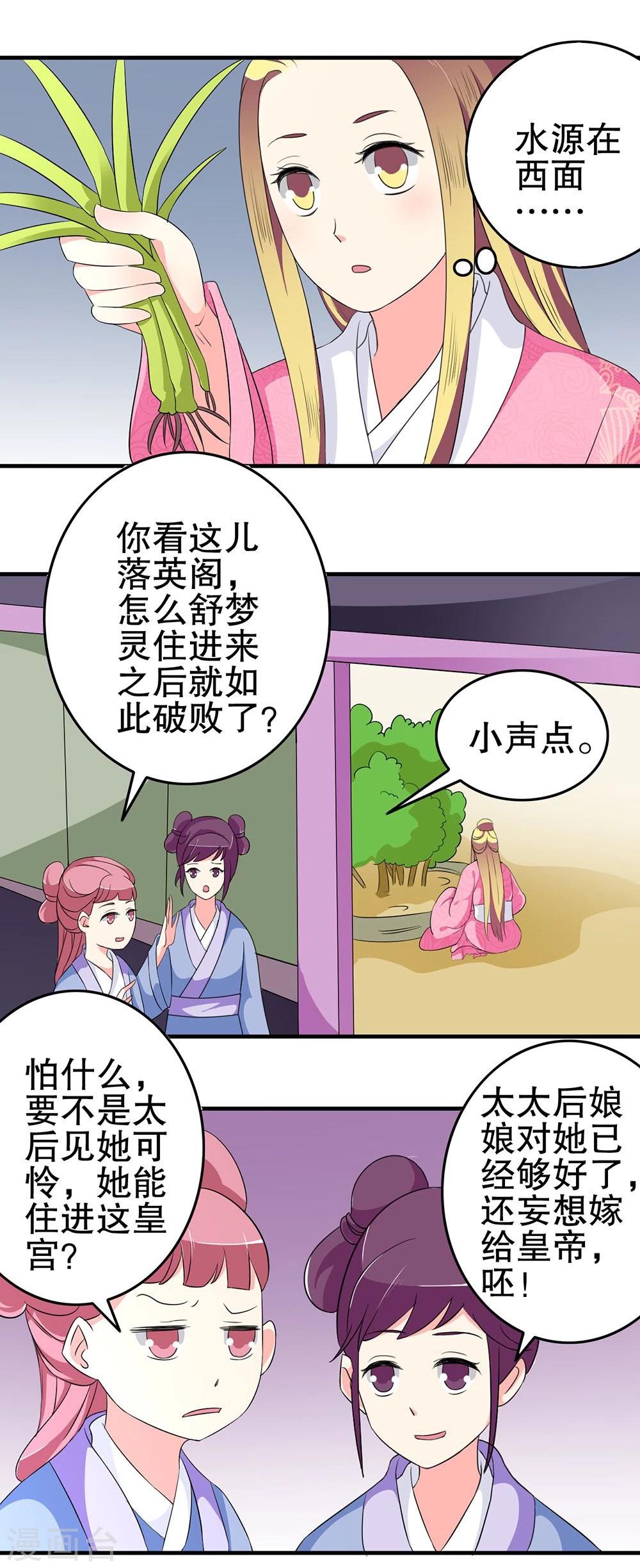 第19话 太上皇生辰-第19话