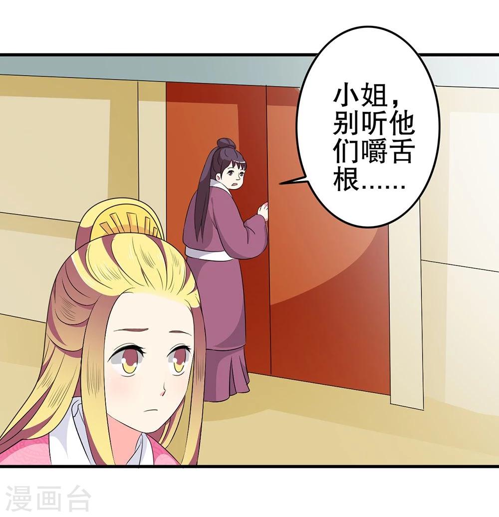 第19话 太上皇生辰-第19话