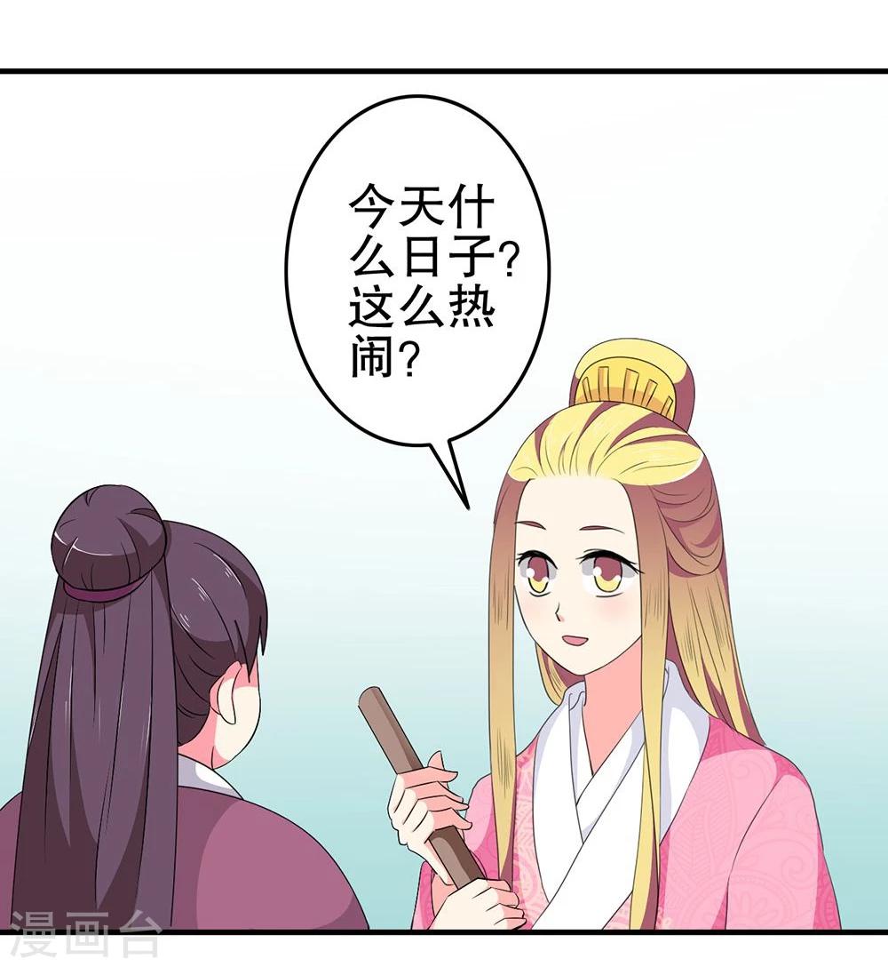 第19话 太上皇生辰-第19话