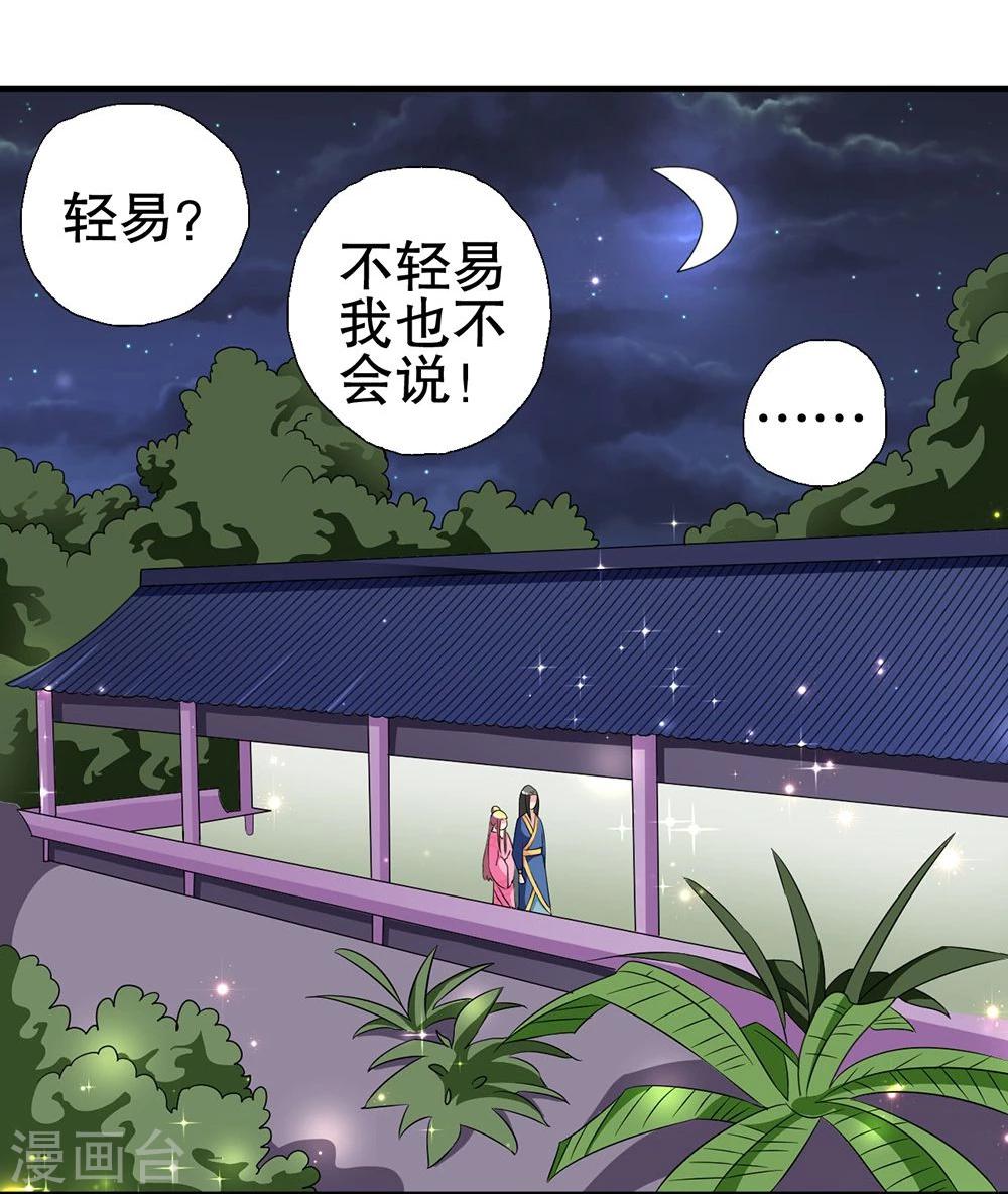 第19话 太上皇生辰-第19话