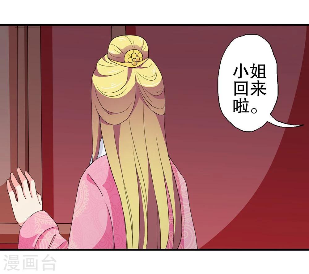 第19话 太上皇生辰-第19话