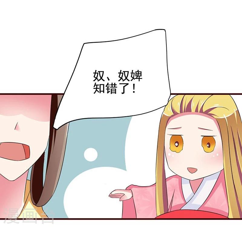 第5话 小哥哥喝了断子羹？-第5话