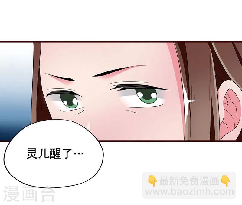 第5话 小哥哥喝了断子羹？-第5话