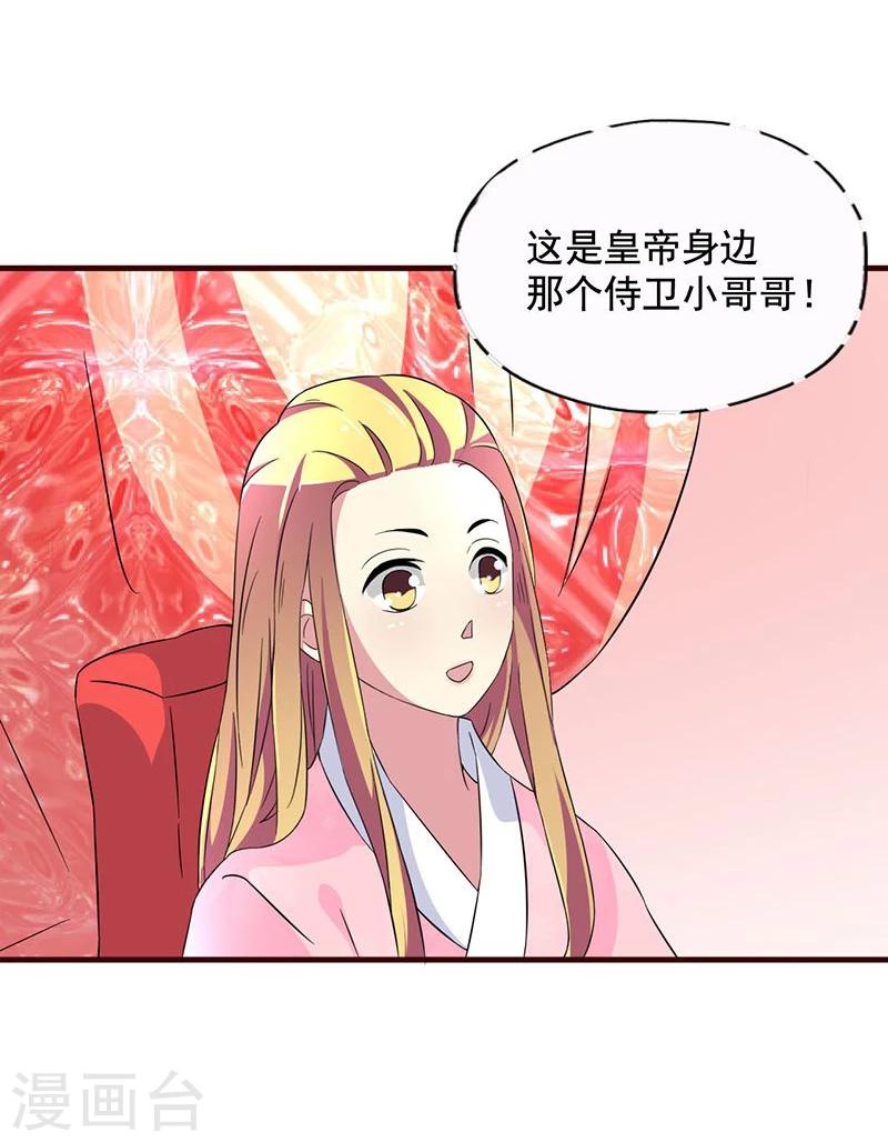 第5话 小哥哥喝了断子羹？-第5话