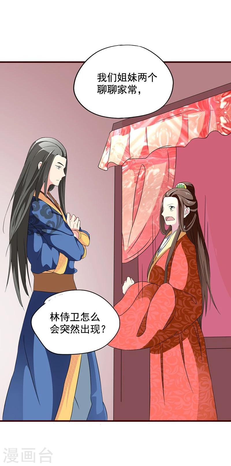 第5话 小哥哥喝了断子羹？-第5话